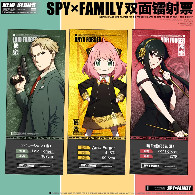 

Модный двусторонний лазерный билет Loid Anya Yor из аниме «Сумерки семьи», коллекция билетов для косплея, игрушка в подарок