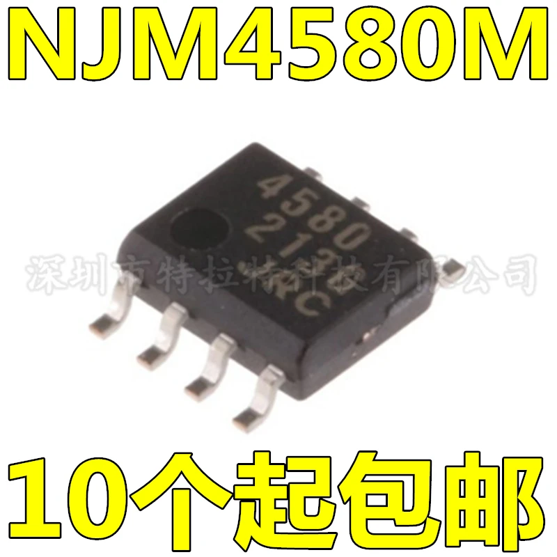 10 шт., 10 шт., NJM4560M 4560 SOP-8 NJM4560 SOP 4560M NJM4556AM NJM4556M NJM4556A NJM4580M NJM4580 4556A NJM4556A NJM5532M NJM2068M