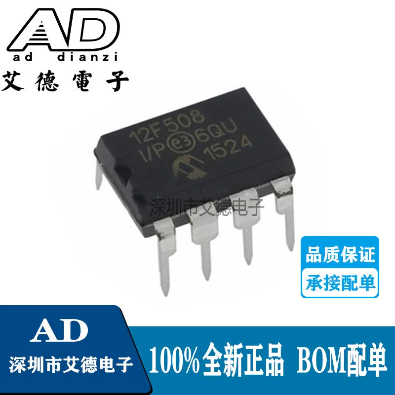 

Бесплатная доставка телефон/P DIP-8 12F508 MCU 10 шт.