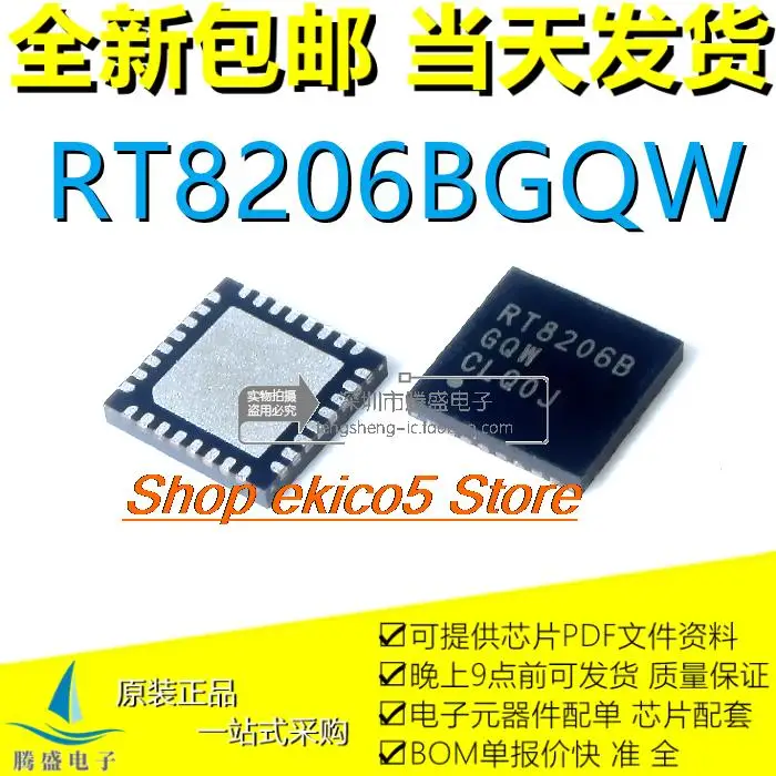 

10 шт. оригинальный stockRT8206A RT8206B RT8206L RT8206M RT8206AGQW RT8206BGQW