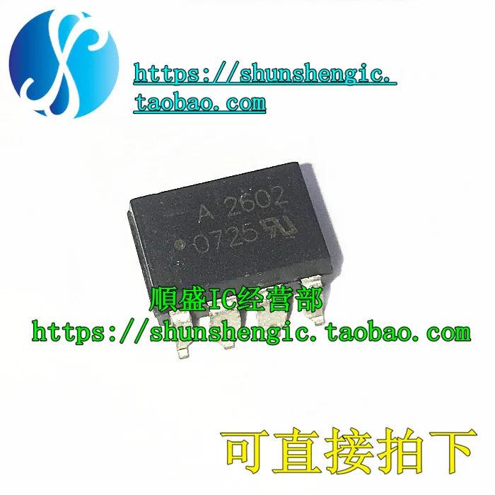 10 штук HP2602 A2602 фотокартинка 8 пин