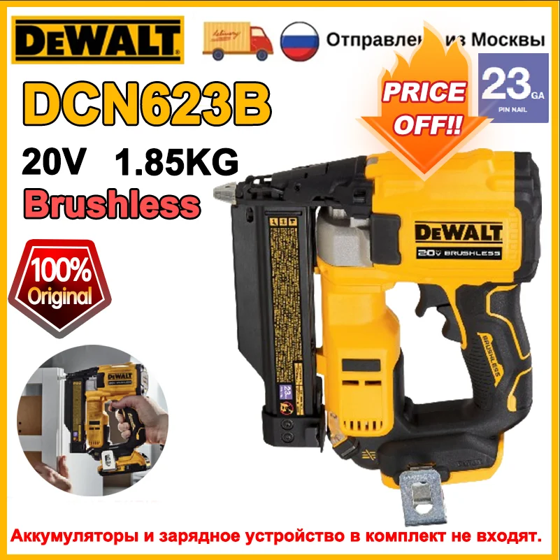 

DEWALT DCN623 Беспроводной гвоздезабиватель