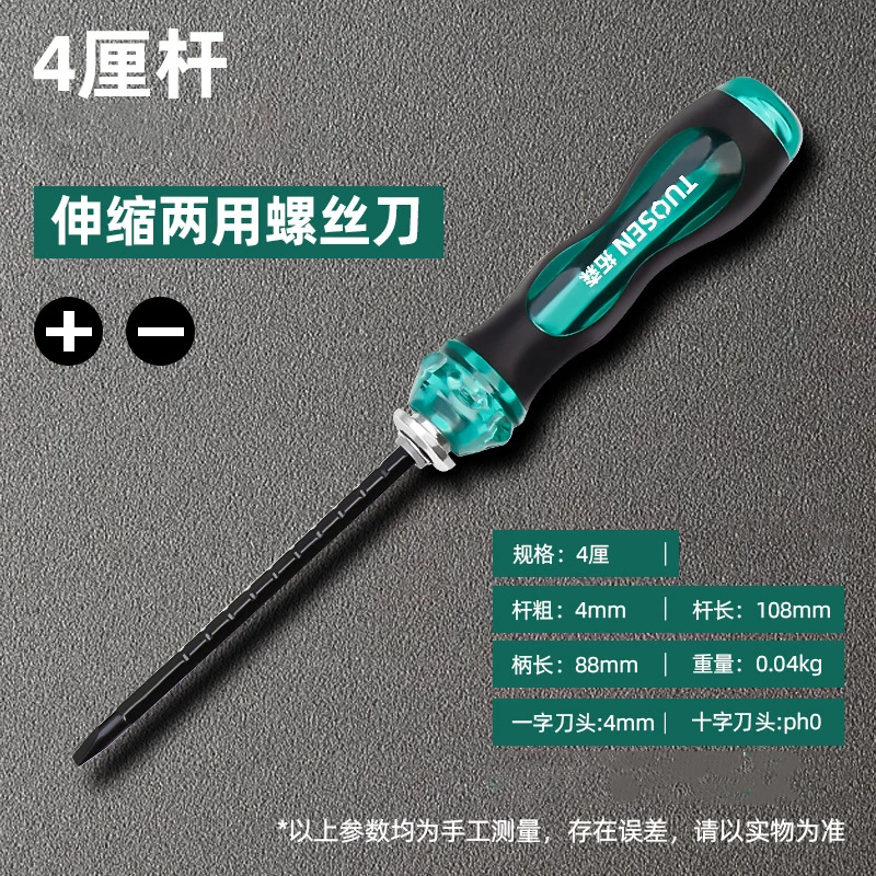 

Многофункциональная телескопическая отвертка XMSJ