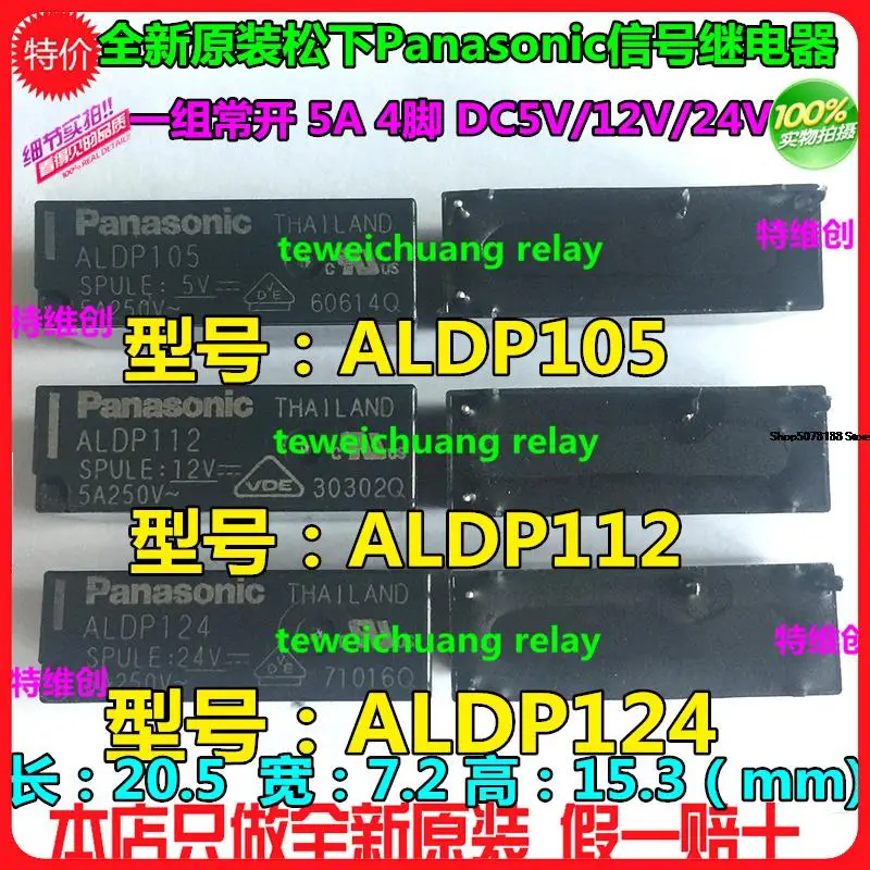 

5 штук ALDP124 112/105/ 5A 250V G5NB-1A-E