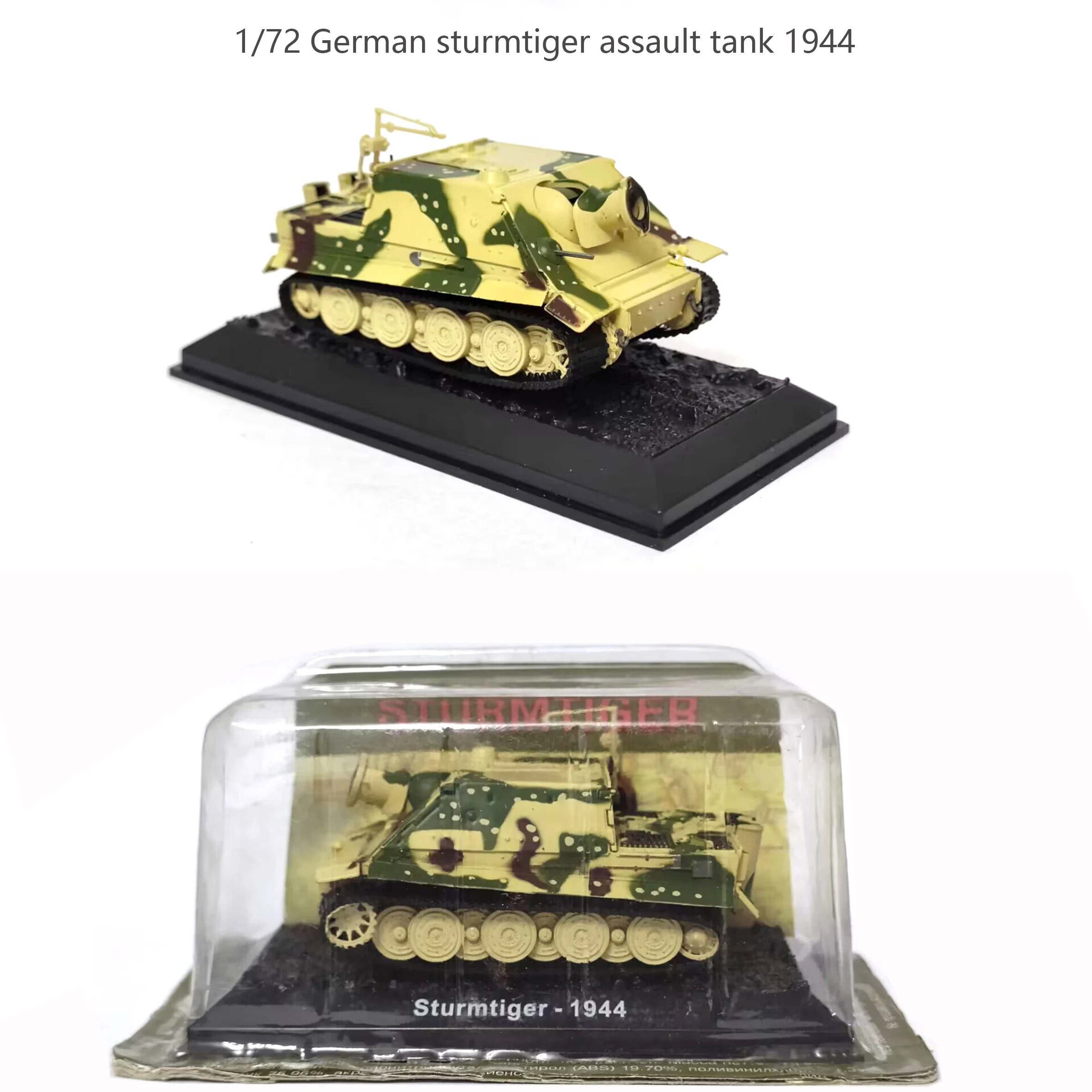 

Специальная цена из принта 1/72 НЕМЕЦКИЙ штурмовой танк sturmtiger Коллекционная модель из сплава 1944