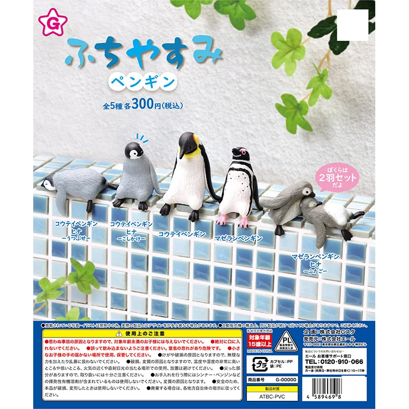 

Cute Penguin Series Gashapon Toys Emperor Penguin Magellanic Penguin Tabletop Creative Decoration Ornament Toys