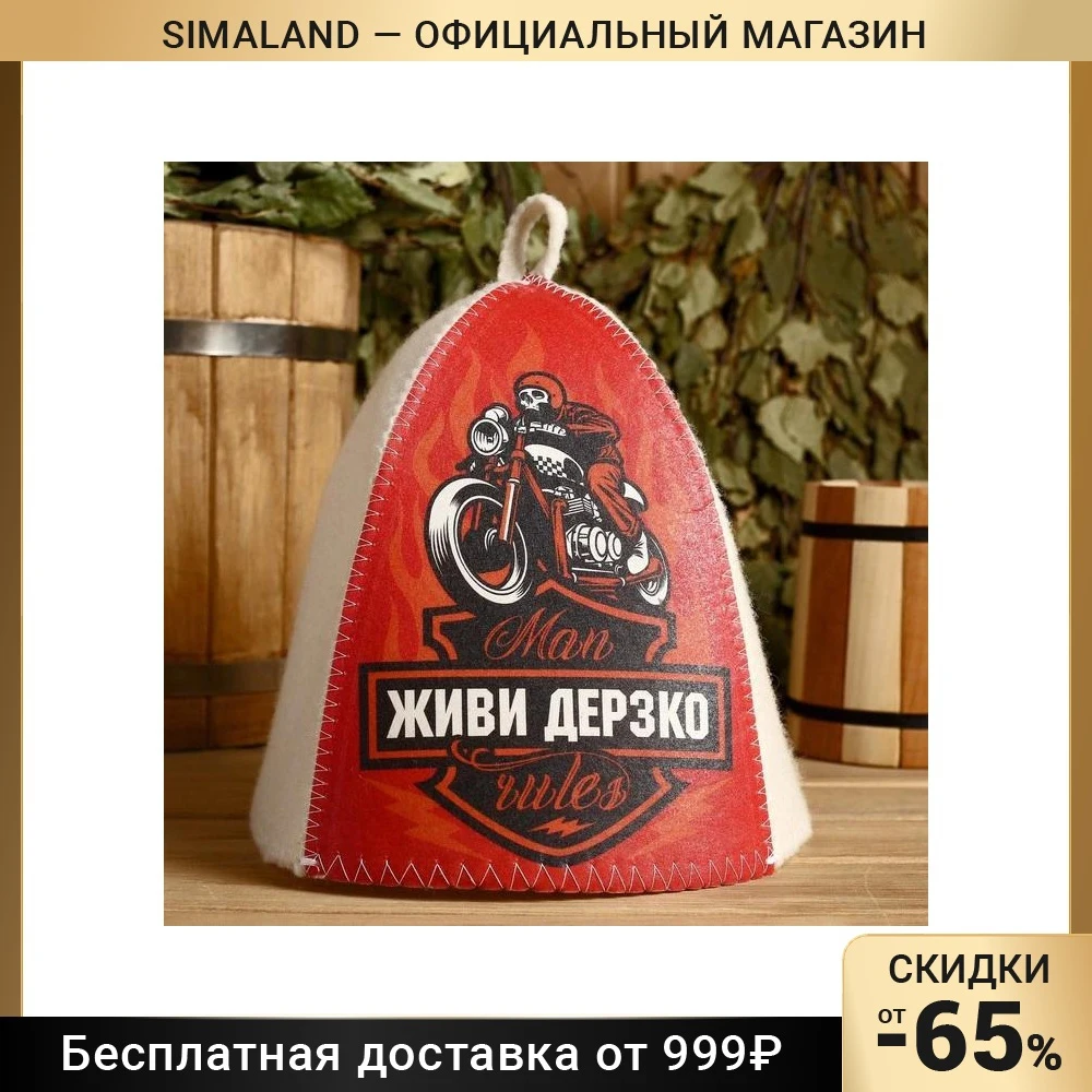 Шапка с принтом &quotЖиви дерзко&quot 4495559 |