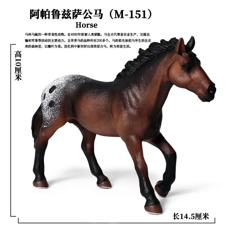 Модель дикого животного имитация восьмикоды миниатюры Appaloosa Clydesdale Ганновер