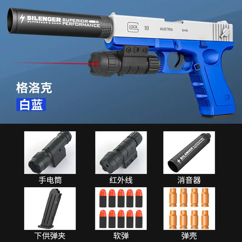 Новый P85.M1911. Игрушечный пистолет Glock высокой версии мягкий пистолет-пуля может