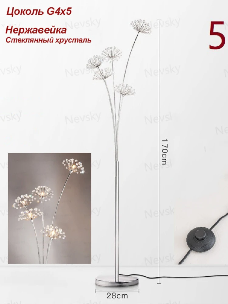 

Хрустальная LED напольная лампа