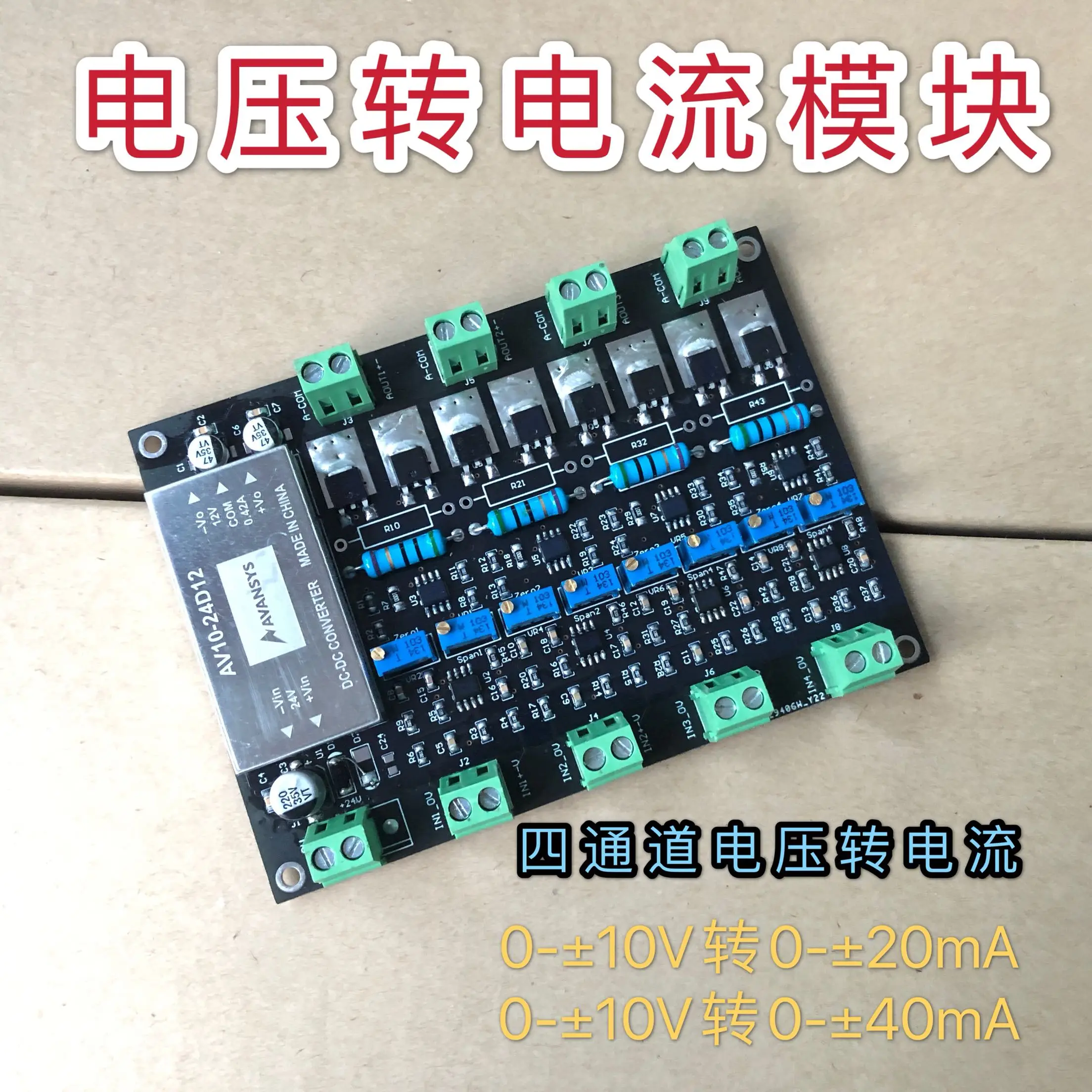 

Positive and Negative 10V Turn Positive and Negative 20/40/100mA 0-10V Turn 0-20/40mA