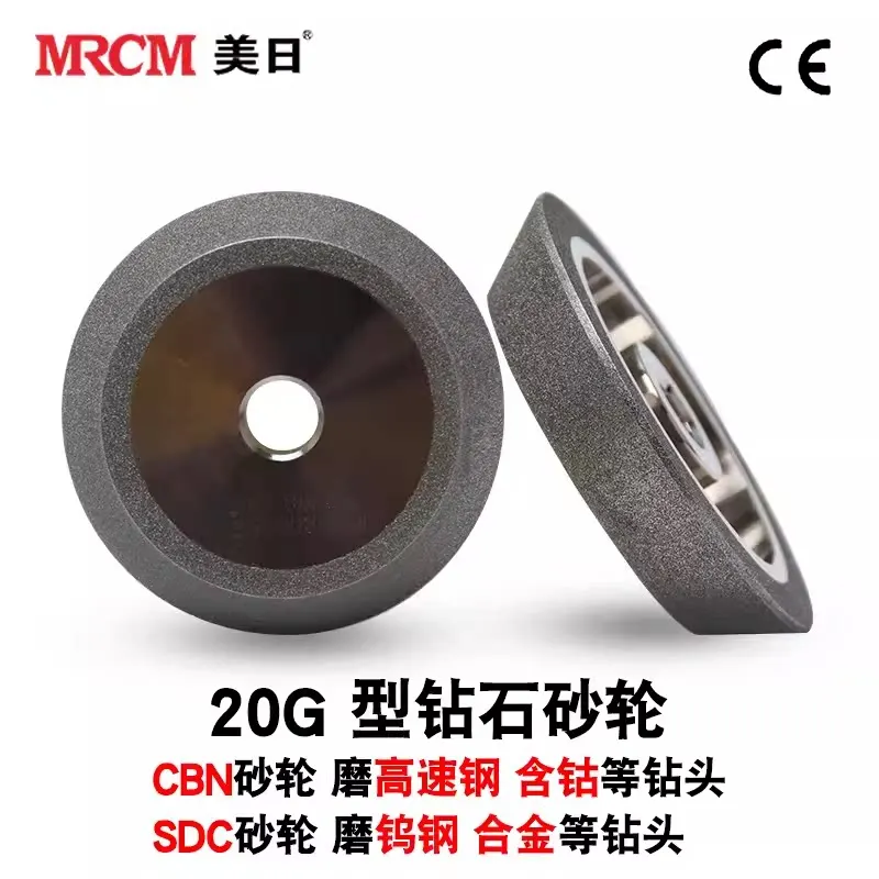 Фото Шлифовальный круг MRCM 20G для станков, монолитный CBN, для быстрорежущей стали и твердосплавных материалов SDC №1