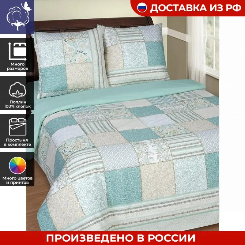 Постельное бельё АРТ поплин простыня на резинке Мелисса (1.5 2.0 Евро Семейный) |