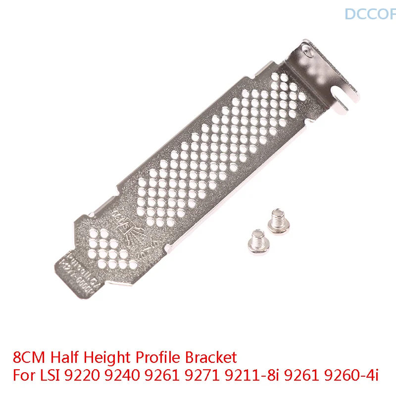 Профильный кронштейн полувысоты 8 см для LSI 9220 9240 9261 9271 9211-8i 9260-4i