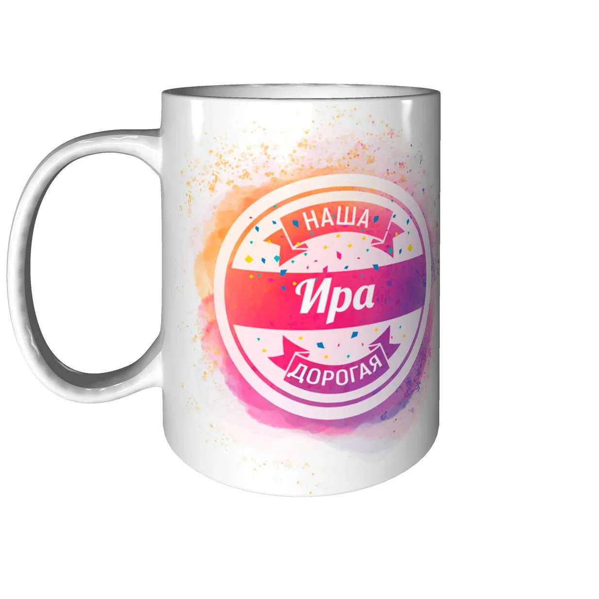 Именная кружка Ира с днём рождения пожелания. | Кружки