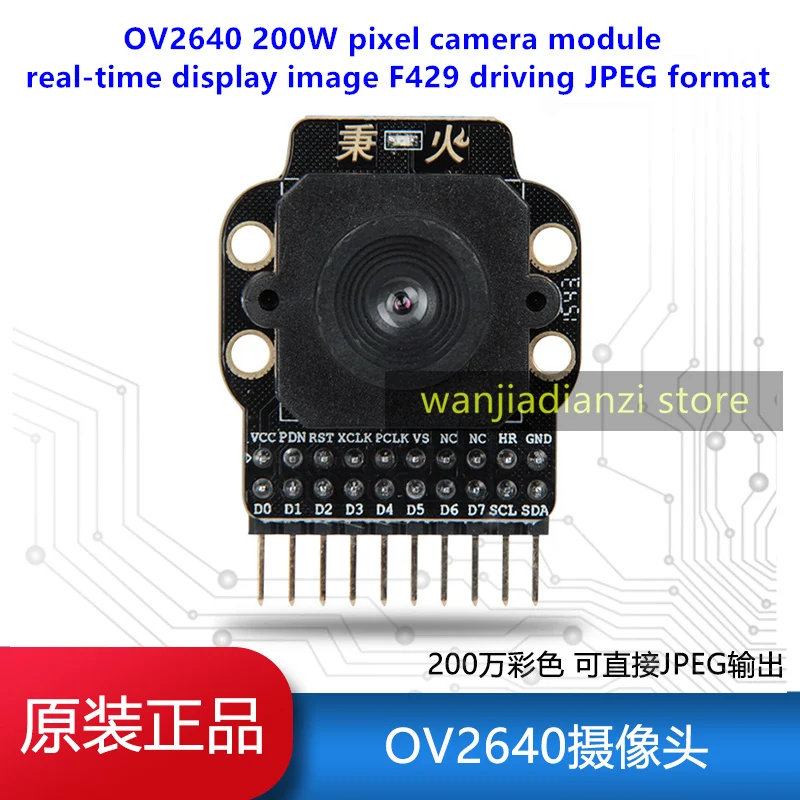 

100% Новый оригинальный модуль камеры OV2640 200W pixel, отображение изображения в режиме реального времени, формат F429 driving JPEG