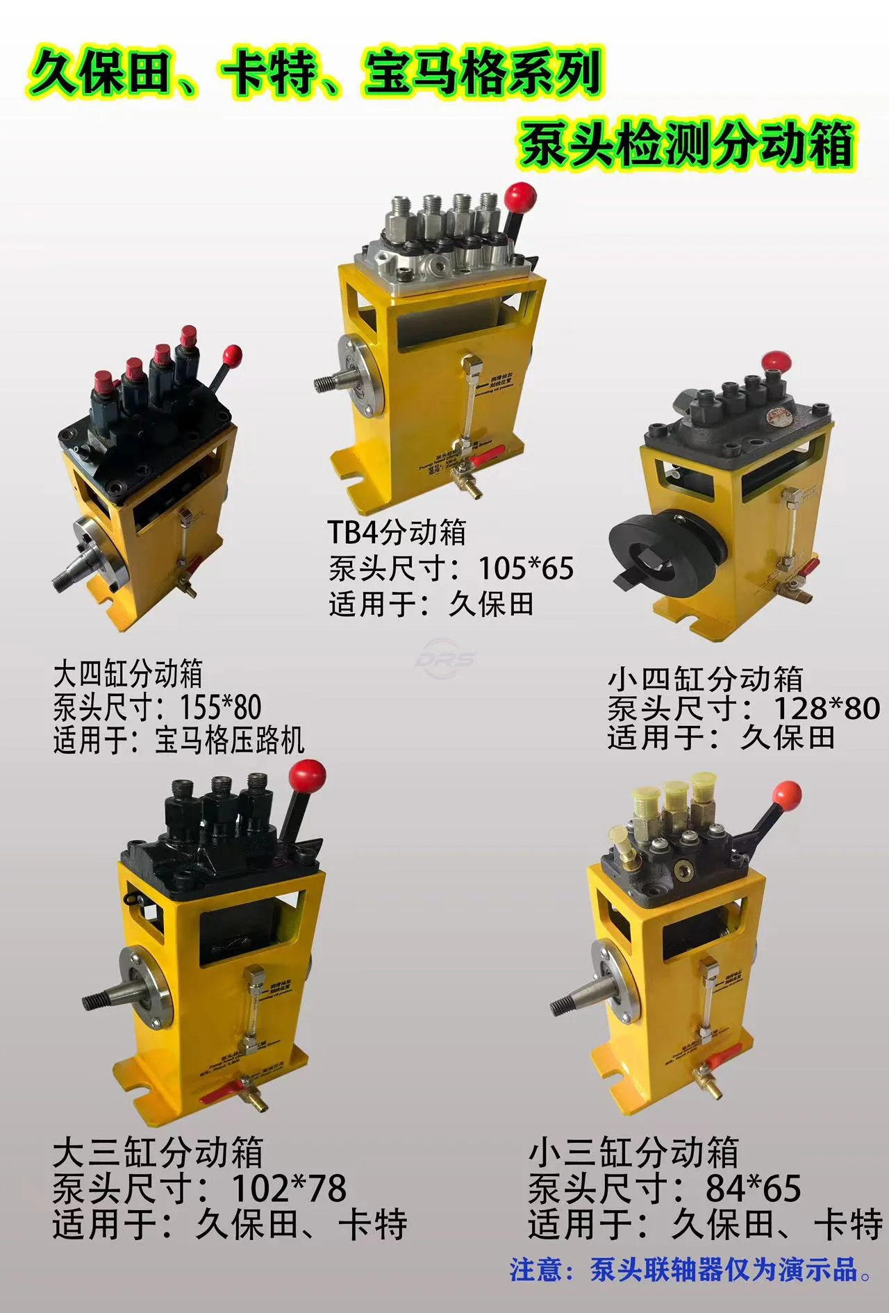 Головка дизельного топлива для розжига Джека Kubota Selkat Bauma