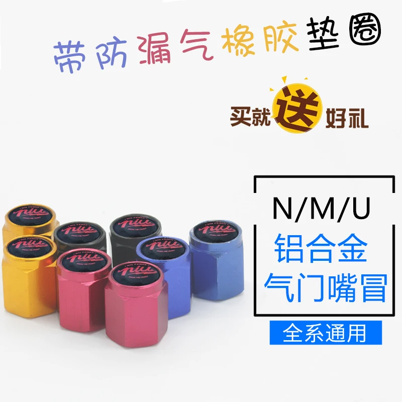 

Electric Bike N1/n1s/m1/u1 Aluminium Alloy Valve Cap For Niu Models