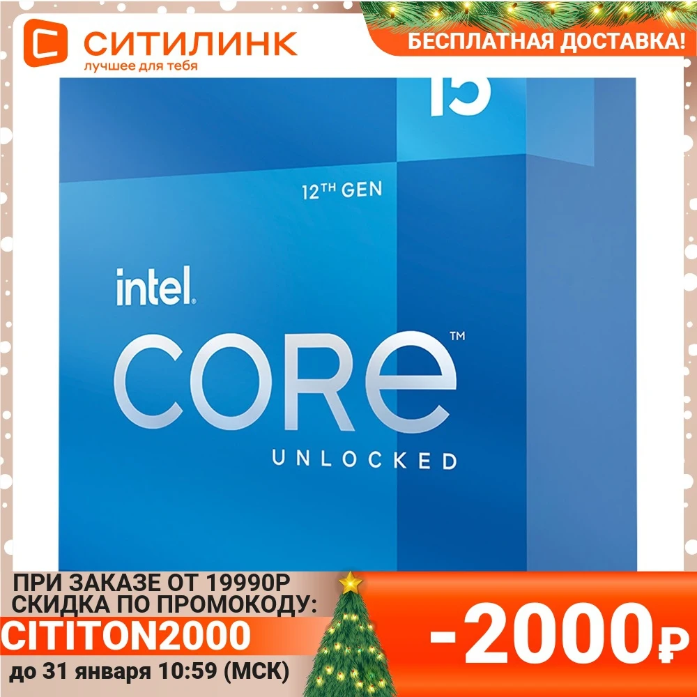  Процессор Intel Core i5 12600K LGA 1700  BOX 