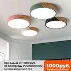 Современный светодиодный потолочный светильник деревянные потолочные светильники, ультратонкий светильник для гостиной, кухни, коридора, балкона, с пультом дистанционного управления