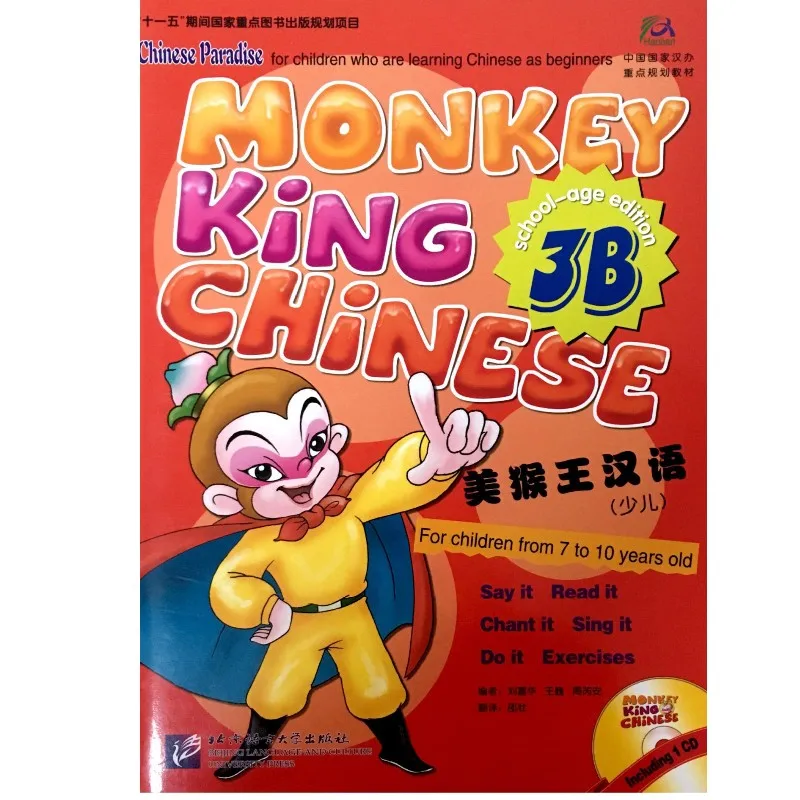 Monkey King Chinese (School-age edition) 3B