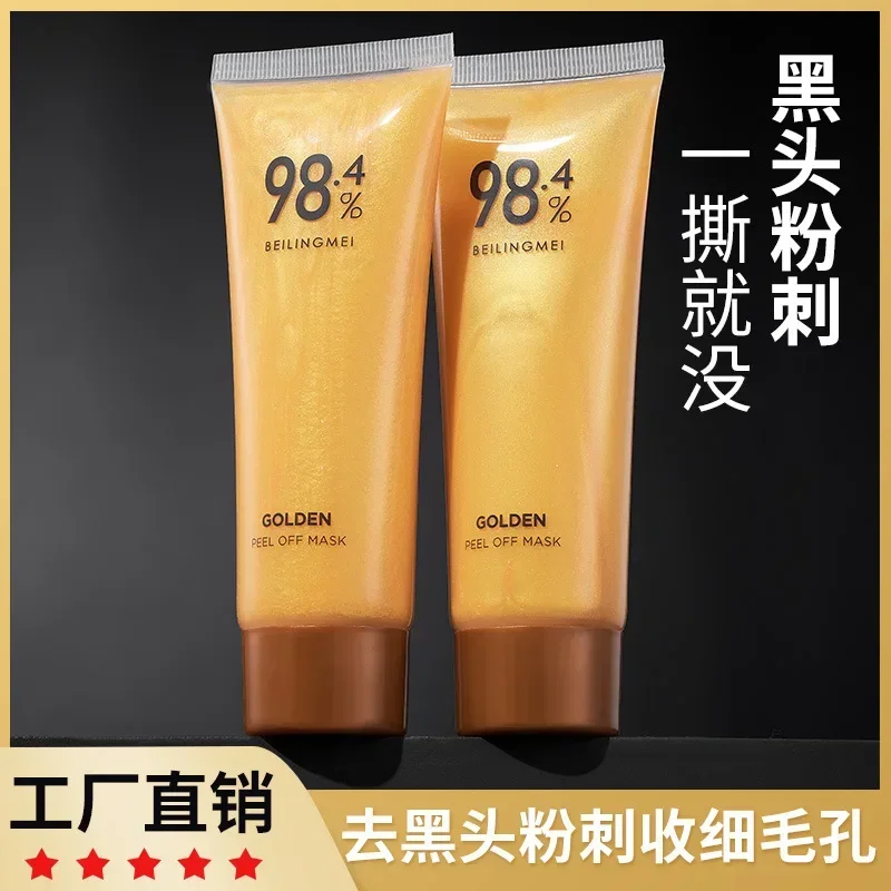 Золотая отшелушивающая маска для лица мягкая и не вызывающая раздражения