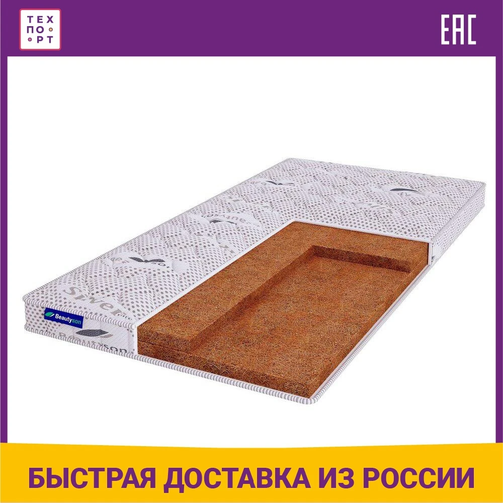 Матрас Beautyson Baby Cocos 6 LUX 60х140