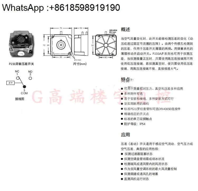 Реле перепада давления P233A-4-AKC P233A-10-AKC 50-Аконтроллер ветра