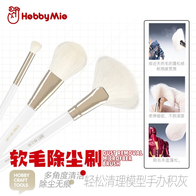 Щетка для удаления пыли HOBBY MIO Microfber HMS-01/HMS-02/HMS-03 бесследная мягкая щетина щетка
