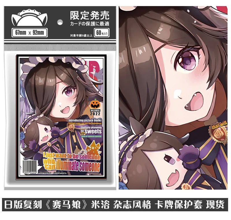 

60 шт. Симпатичные фигурки Дерби рисовый душ Косплей карточки аниме настольные игры PTCG защитный рукав карточки для девочек Чехол для карт 67x92 мм