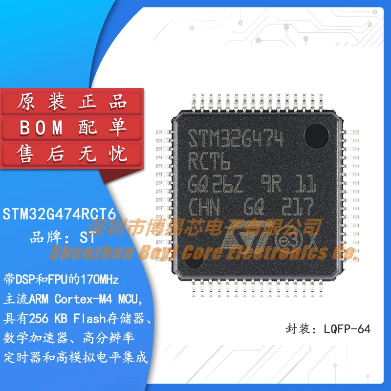

Original Genuine STM32G474RCT6 LQFP-64 ARM Cortex-M4 32-bit Microcontroller-MCU