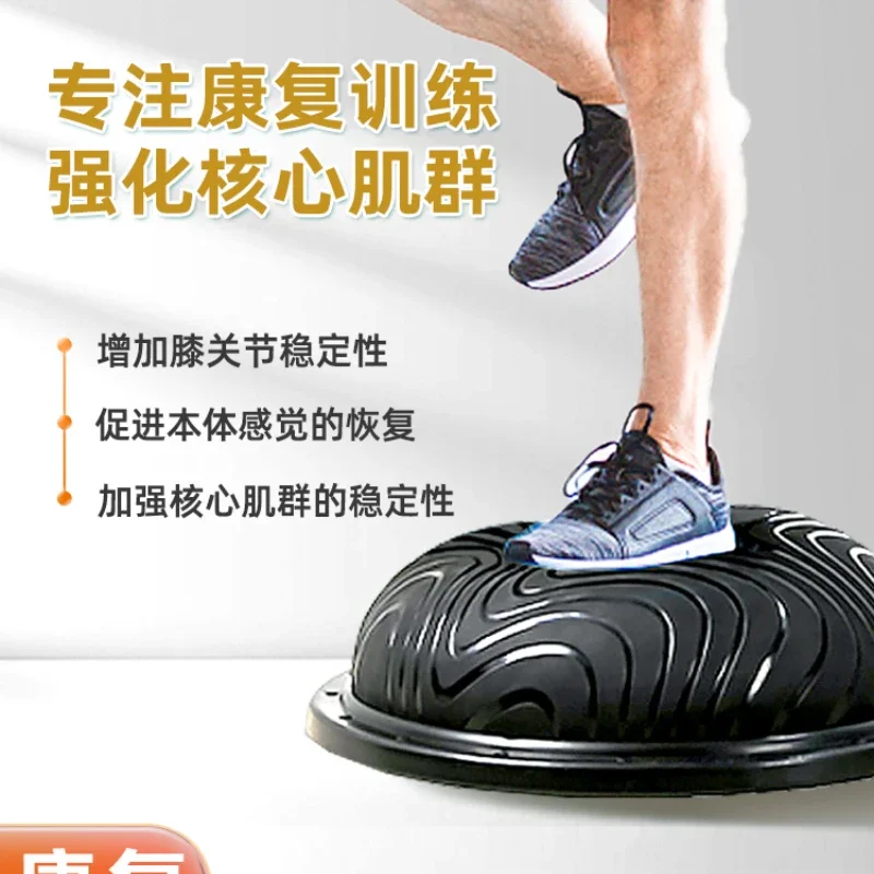 Фитнес-йога полусфера босу мяч домашний тренажер для лодыжки