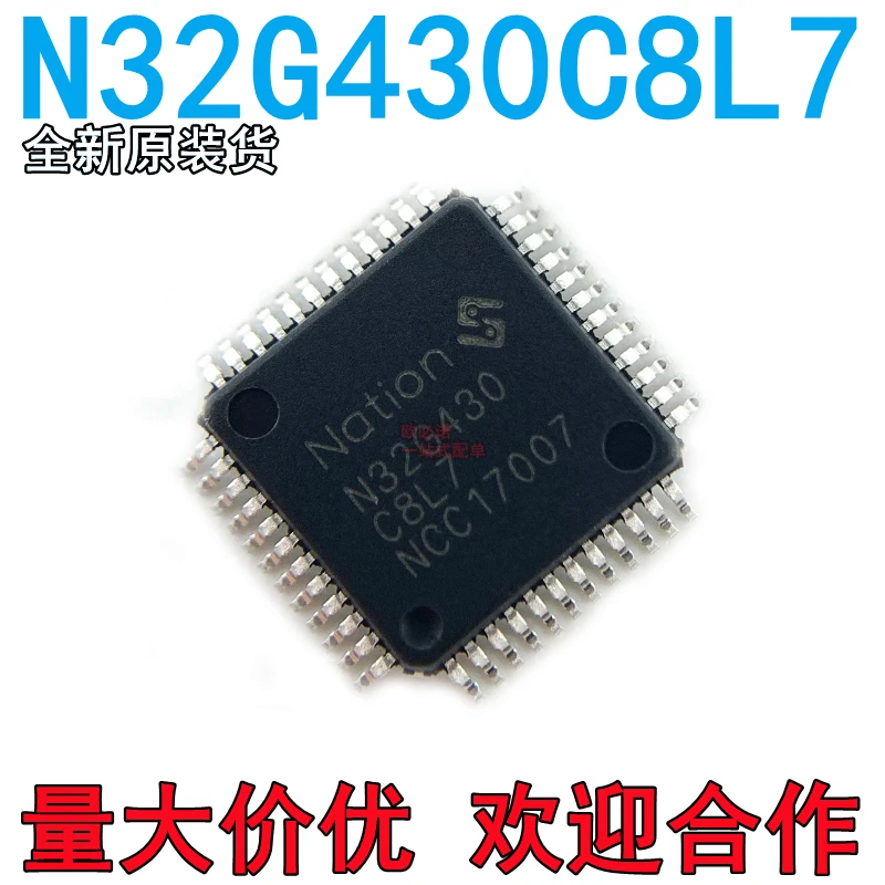 

Посылка тация почты N32G430C8L7 LQFP48 M4 10 шт.