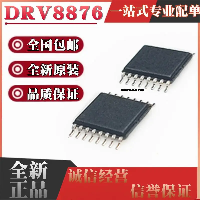 

5 шт. DRV8876PWPR DRV8876NPWPR DRV8876PWPT HTSSOP16