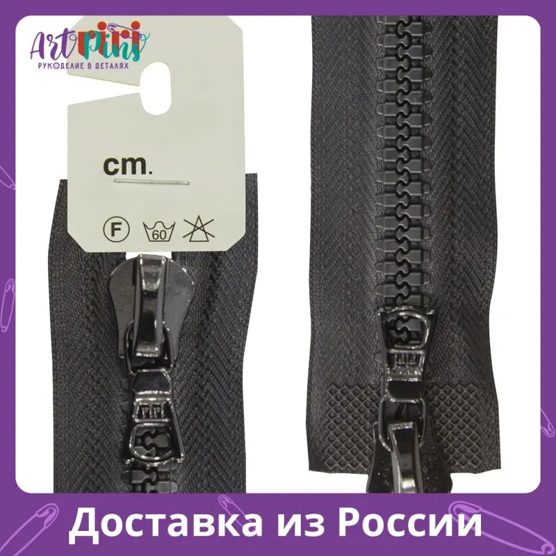 Молния riri тракторная разъёмная 2 замка 8 мм 75 см цвет 2110 черный | Дом и сад