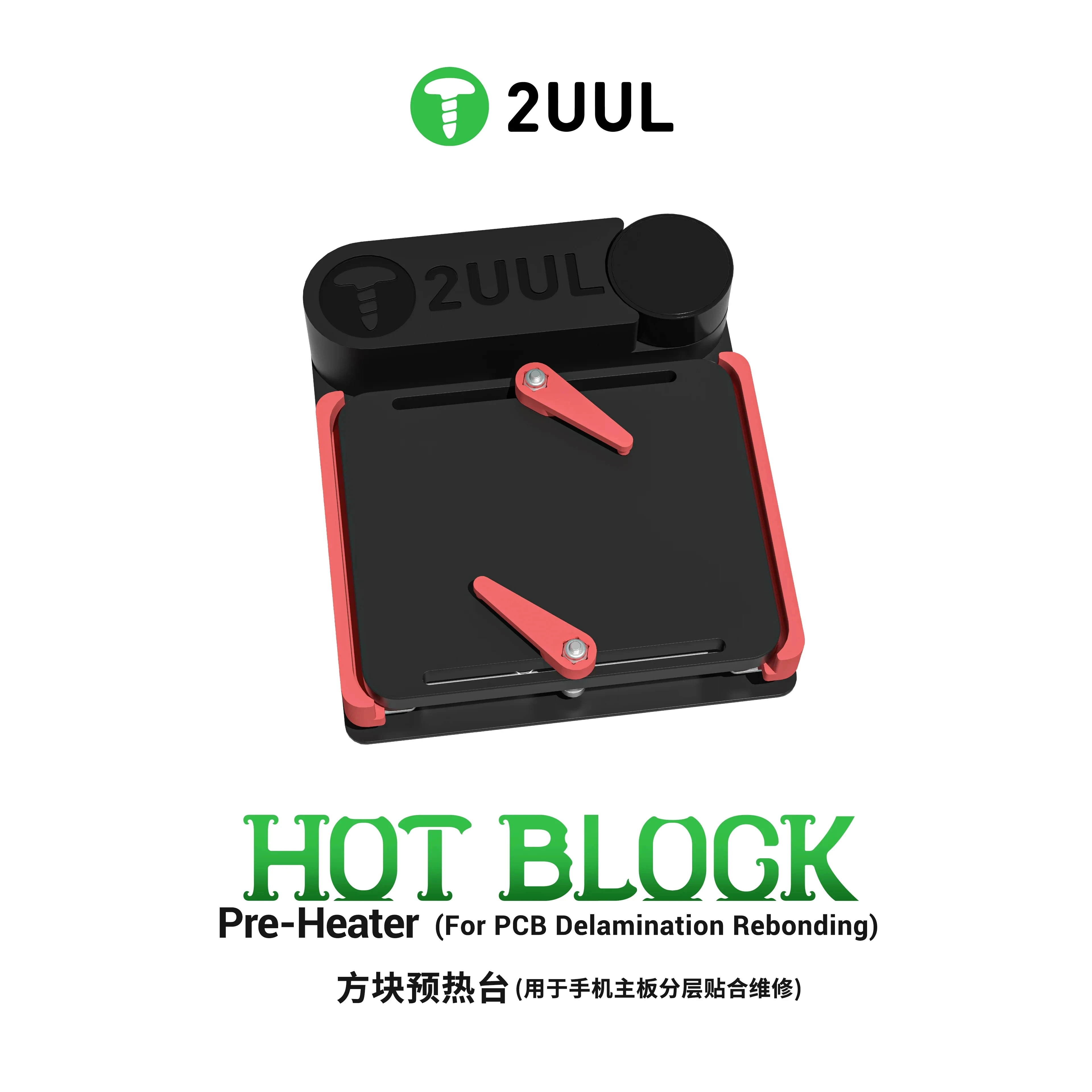 Набор инструментов для ремонта печатных плат 2UUL HOT BLOCK Pre-Heater с функцией быстрого нагрева для разделения и перепайки материнских плат мобильных телефонов, ручной инструмент. (art.: 3920d8af2e765) - 3920d8af2e765