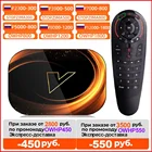 ТВ-приставка VONTAR X3, 41288K, Android 9,0, Amlogic S905X3, двойной Wi-Fi, 1080P, 4K, Youtube, медиаплеер, 64 ГБ, 32 ГБ