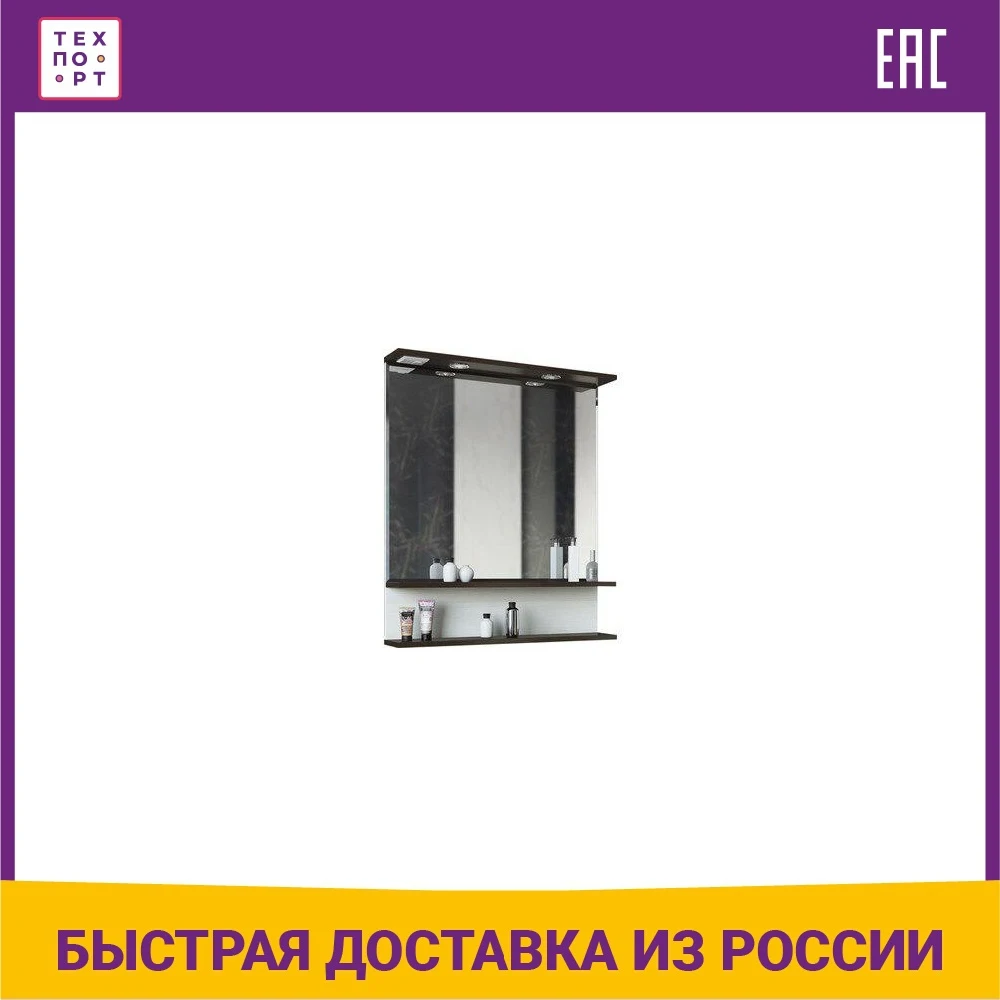 Зеркало Sanflor Турин 80 венге\северное дерево светлое (C0000002062) | Строительство и
