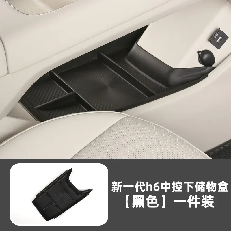 

Для Haval H6 2024-2025: Нижний центральный органайзер для хранения, автозапчасти, аксессуары для декора и модификации интерьера автомобиля
