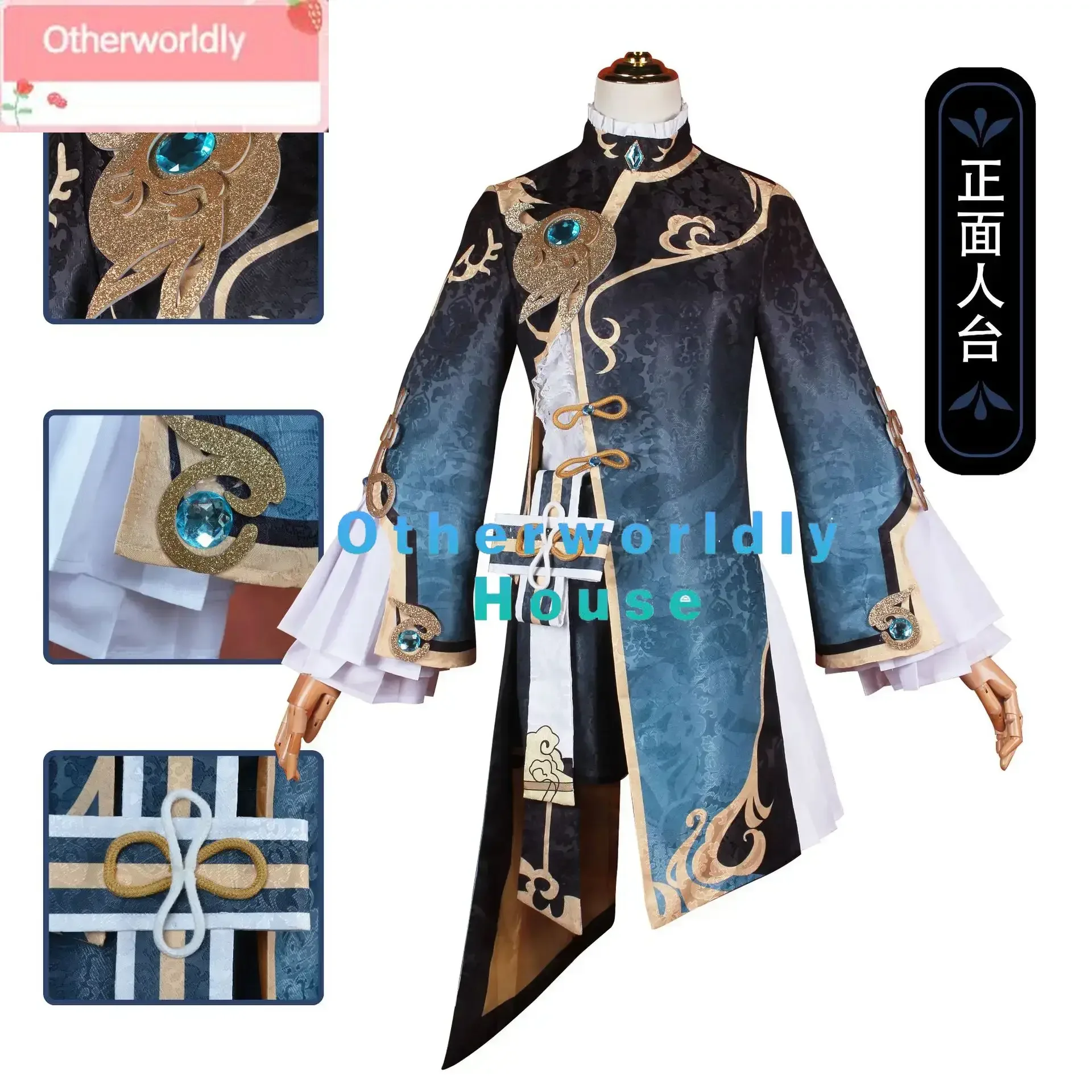 Костюм для косплея из игры Genshin Impact XingQiu