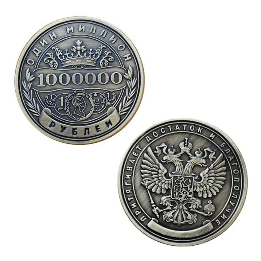

Russian Coins Million Ruble Commemorative Coin Badge Double-sided Embossed Plated Coins Collectibles Art Souvenir