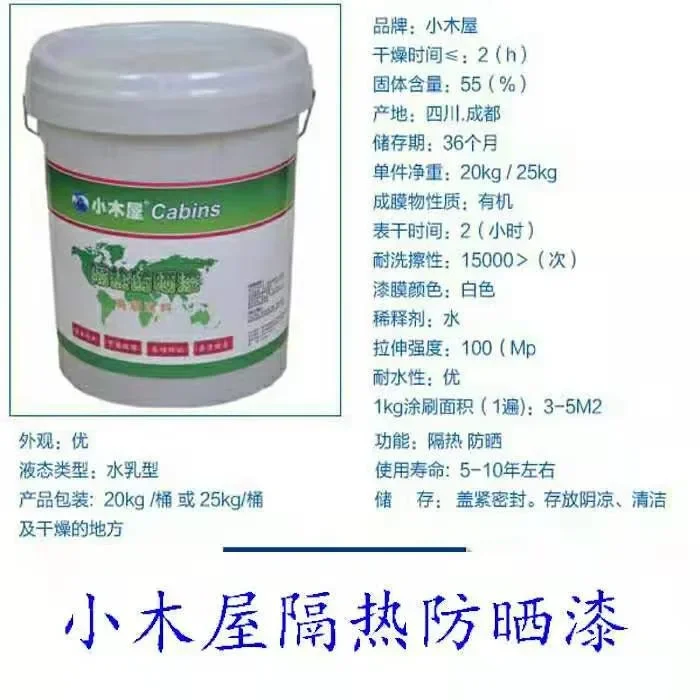 yyhcCabin теплоизоляционный цвет крыши стальная плитка солнцезащитный охлаждающий