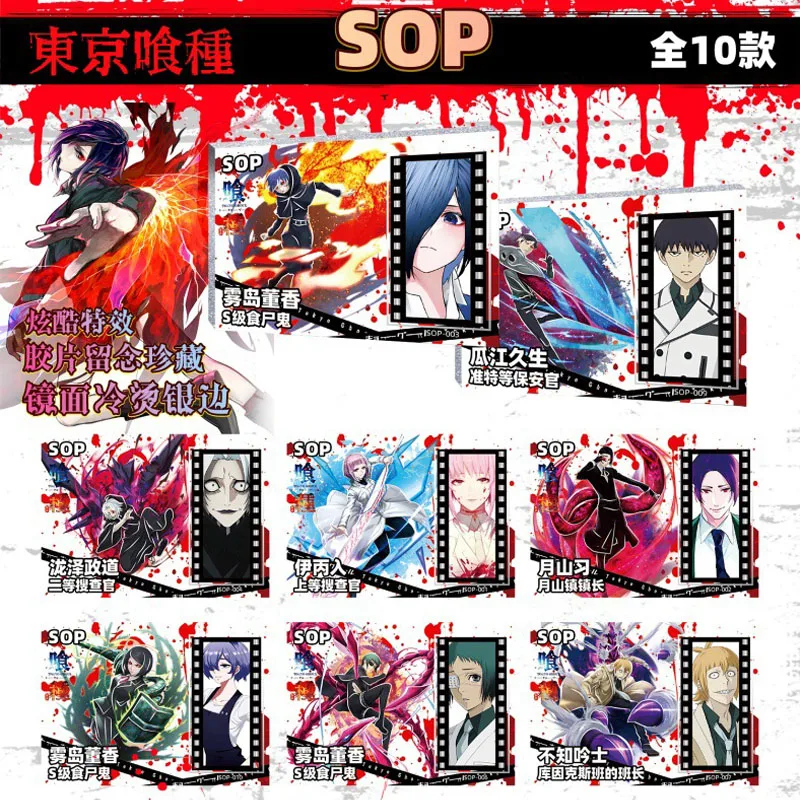 Рисунок 3 - Аниме Токийский Гуль редкая Металлическая