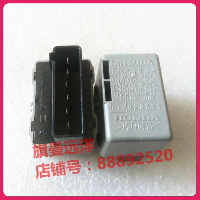FR-3504 HONDA 020826 MITSUBA 12 8V PBT + GF15