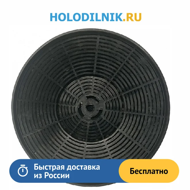 Купить Угольный Фильтр Для Вытяжки Маунфилд