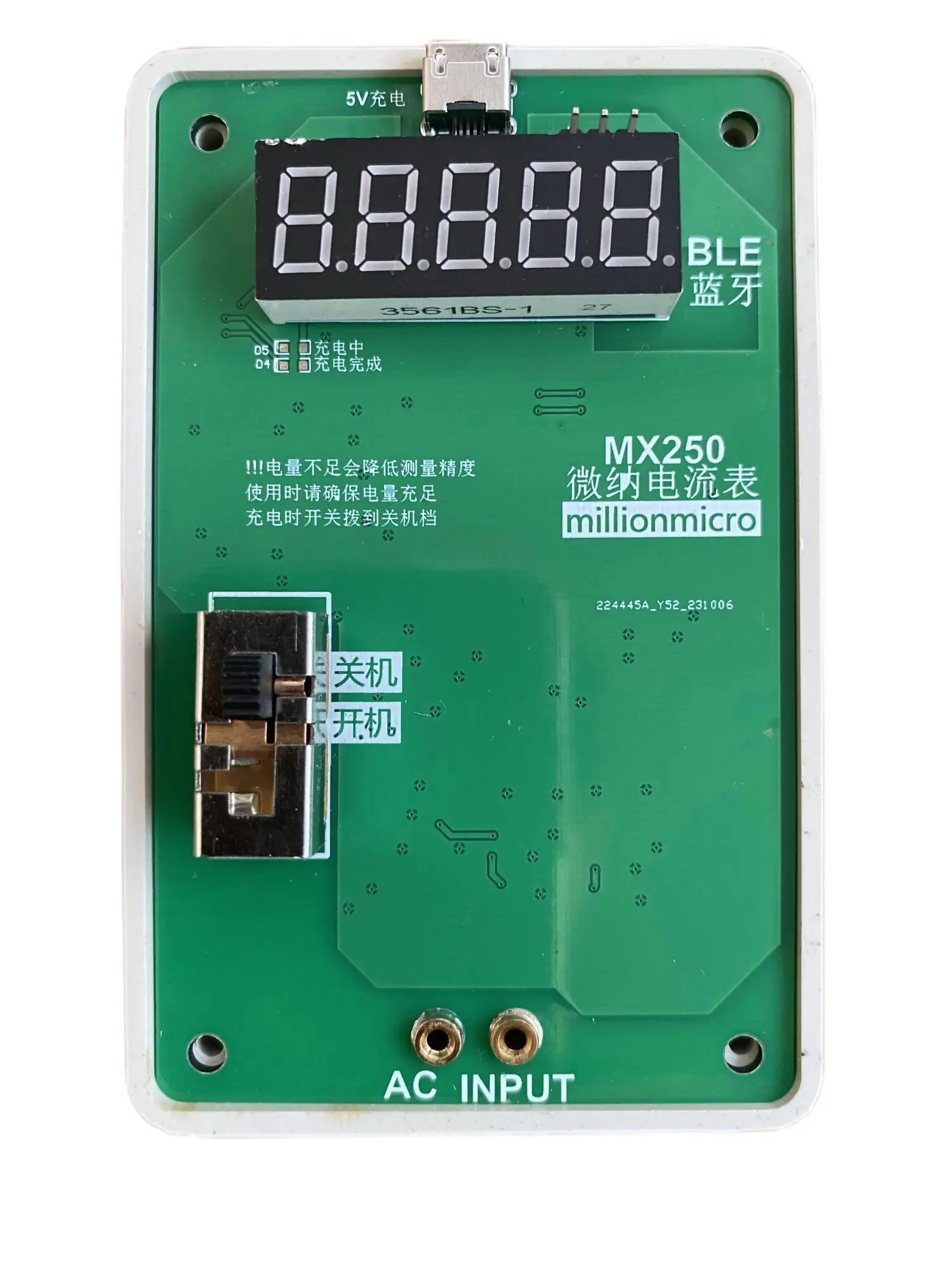 Прецизионный амперметр последовательный порт приложение для беспроводной связи