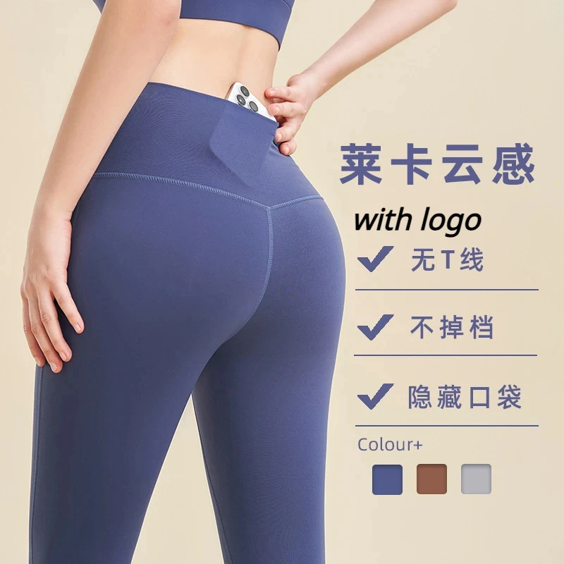 

Yoga Pants Lycra Beautiful Hip Yoga Pants High Waist Hip Lifting Appear Thin Sports Tight Fitness Pants for Women