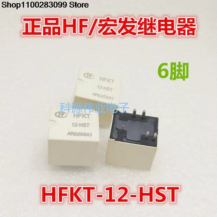 

5 pieces HF Relay HFKT-12-HST Relay 6 PIN 12V HFKT 12-HST
