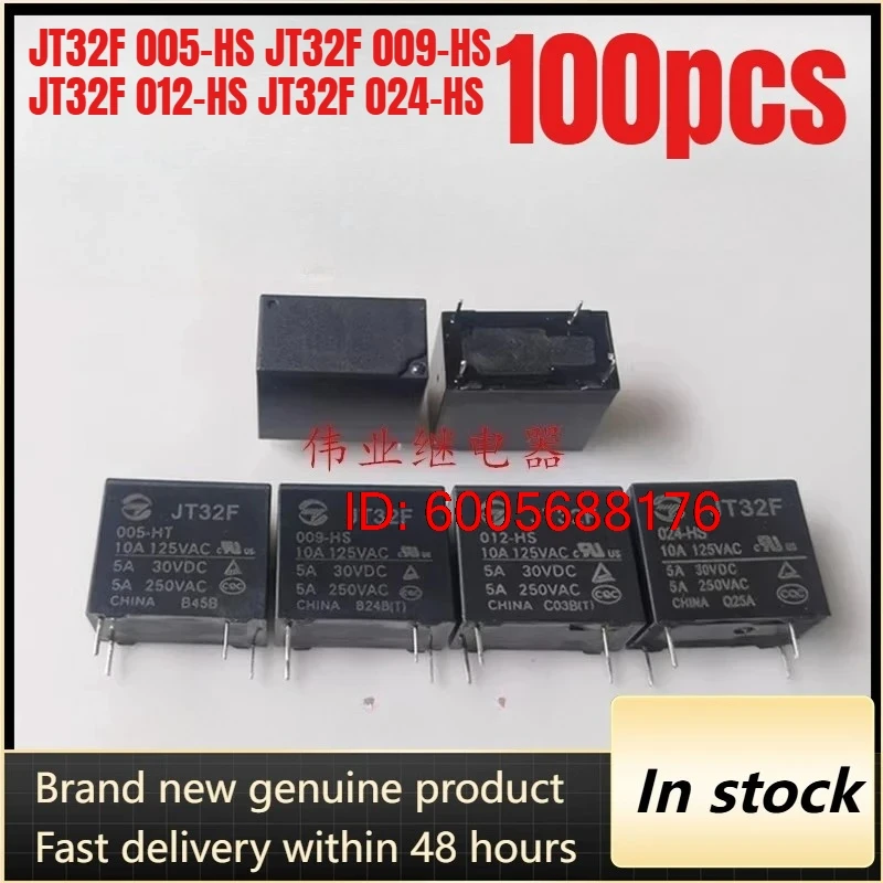100 шт.лот, 100% оригинальное реле: JT32F 005-HS, JT32F 009-HS, JT32F 012-HS, JT32F 024-HS, 4 контакта, 5А. (art.: 3920dcfaff1ff) - 3920dcfaff1ff