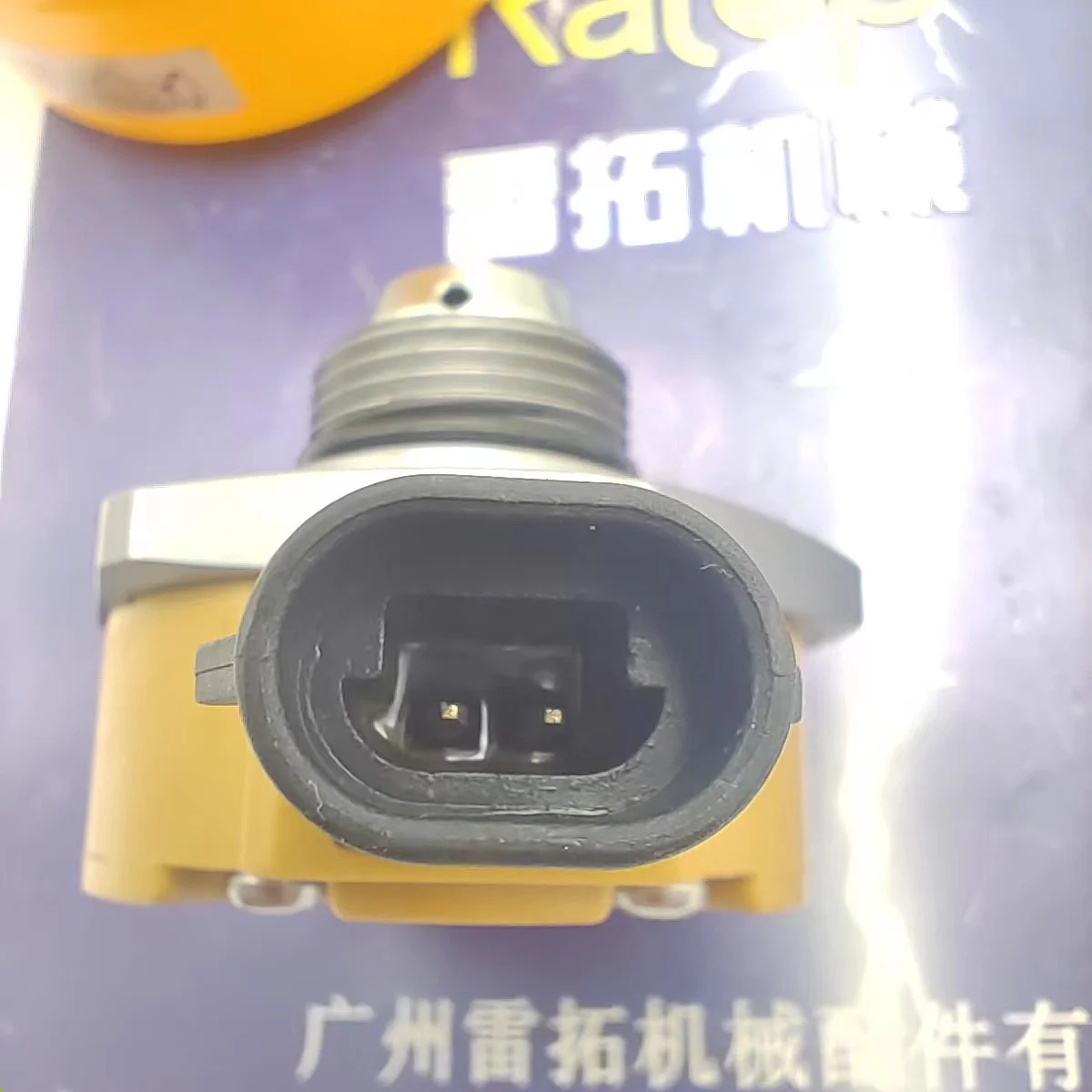 Электромагнитный клапан топливного насоса 312-5620 3125620 286-1511 2861511 для E320D C6 C6.4